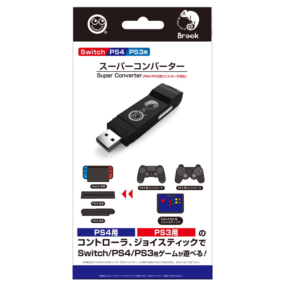 Amazon | 【Switch/PS4/PS3用】スーパーコンバーター(PS4/PS3用