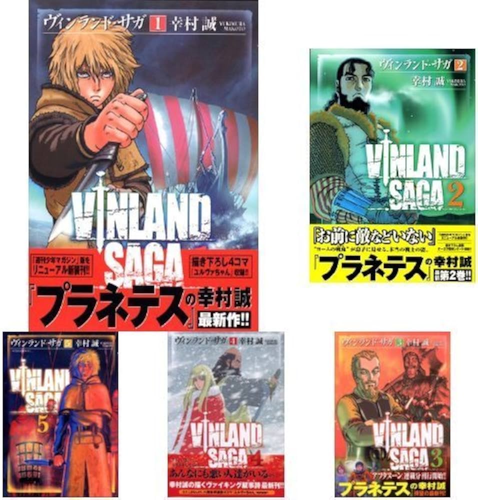 ヴィンランド・サガ コミック 1-20巻セット |本 | 通販 | Amazon