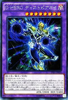 Amazon.co.jp: 遊戯王 D－HERO ディストピアガイ（シークレット