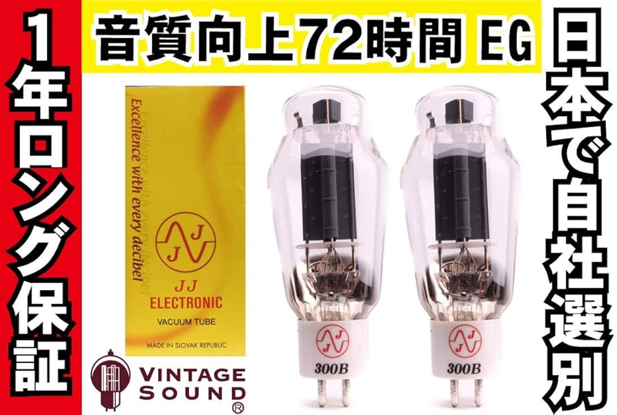 Amazon | JJ 300B 2本マッチ 真空管PX29 | JJ | 真空管