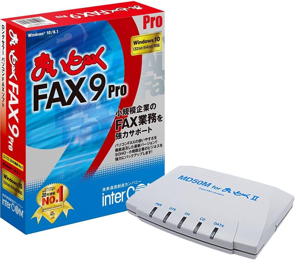 Amazon | まいと~く FAX 9 Pro モデムパック(シリアル接続) | 通信