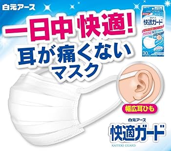 Amazon.co.jp: 白元アース 快適ガード マスク ふつうサイズ 30枚入【個
