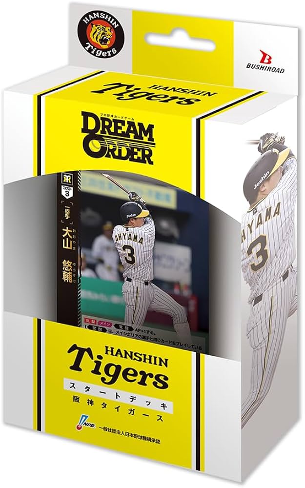 Amazon.co.jp: プロ野球カードゲーム DREAM ORDER セ・リーグ スタート