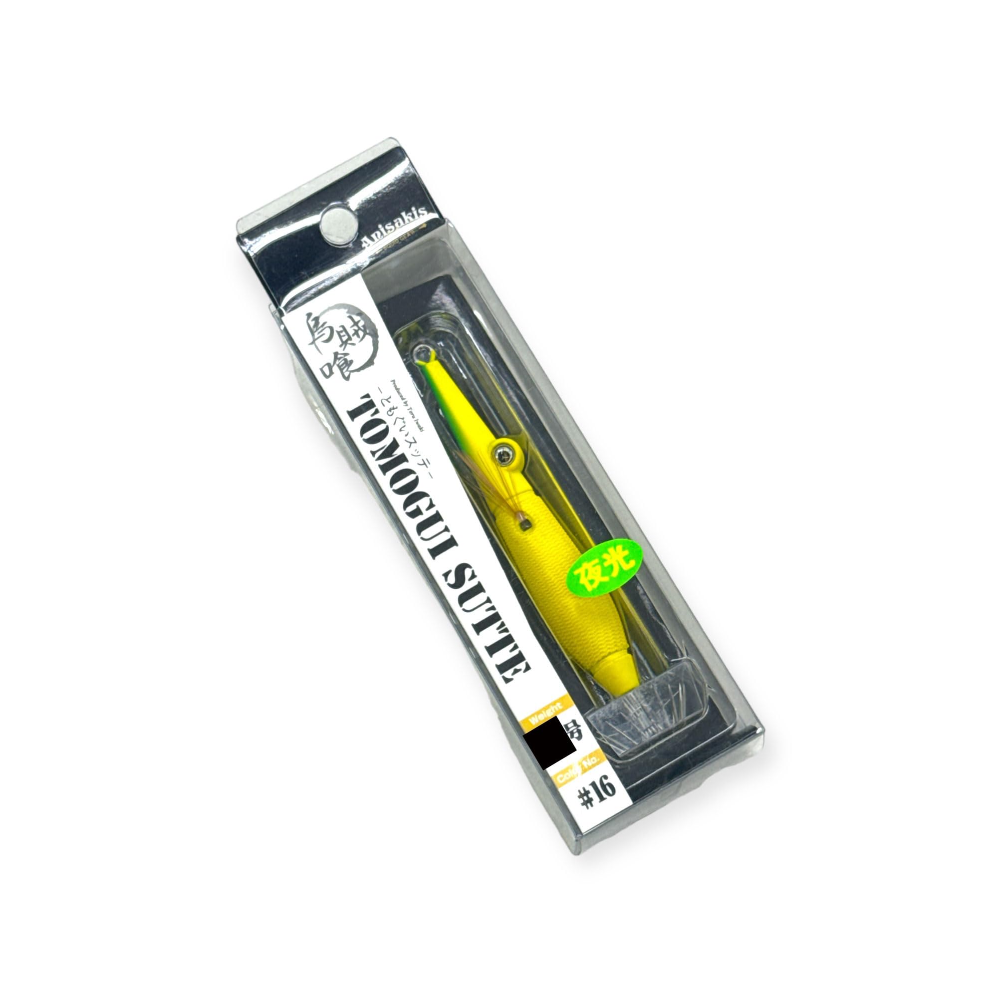 Amazon | アニサキス(Anisakis) ともぐいスッテ 15号/20号/28号/40号