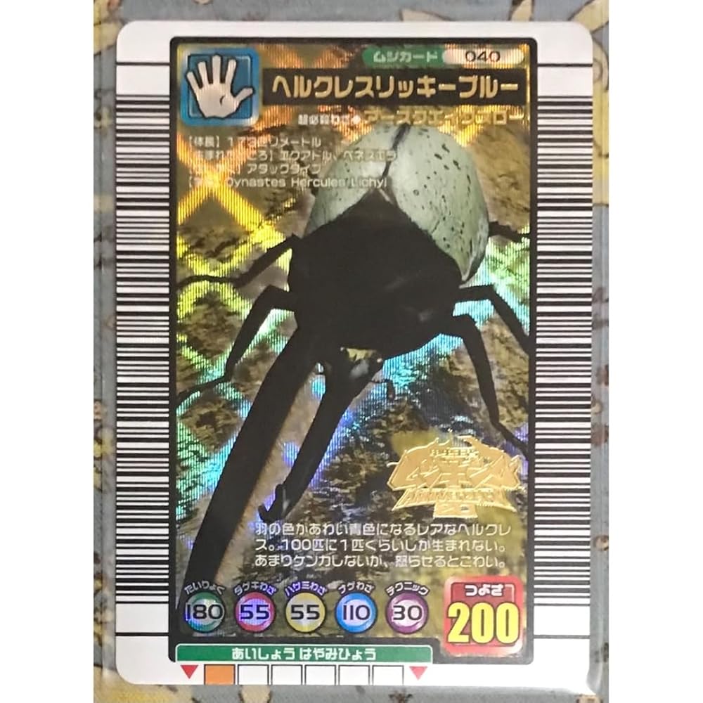 ヘルクレスリッキーブルー 2007 シャイニング 裏 ARS10 PSA10相当