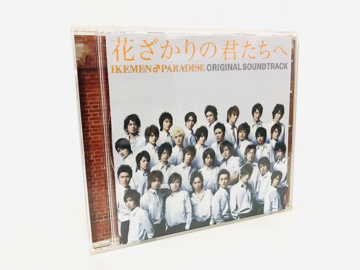 Amazon.co.jp: 廃盤 フジテレビドラマ 花ざかりの君たちへ イケメン