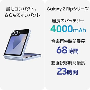 Amazon.co.jp: Galaxy Z Flip6 ｜256GB｜ブルー｜Galaxy AI対応｜SIM