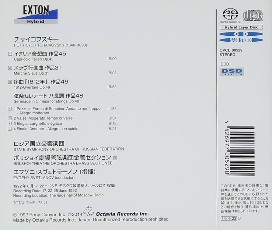 Amazon.co.jp: チャイコフスキー名曲集: ミュージック