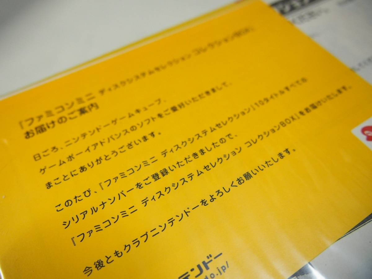 Amazon.co.jp: クラブニンテンドー ファミコンミニ ディスクシステム