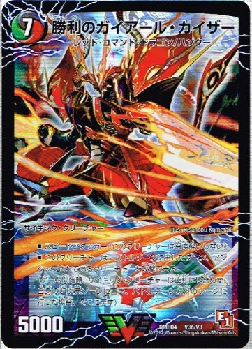 Amazon.co.jp: デュエルマスターズ 【勝利のガイアール・カイザー