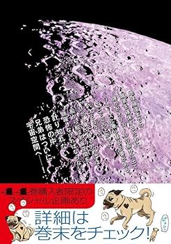 宇宙兄弟(44) (モーニングKC) | 小山 宙哉 |本 | 通販 | Amazon