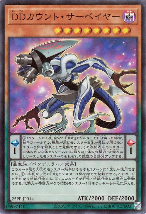 Amazon.co.jp: 遊戯王カード DDカウント・サーベイヤー(スーパーレア