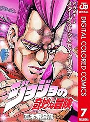 Amazon.co.jp: ジョジョの奇妙な冒険 第3部 スターダストクルセイダー
