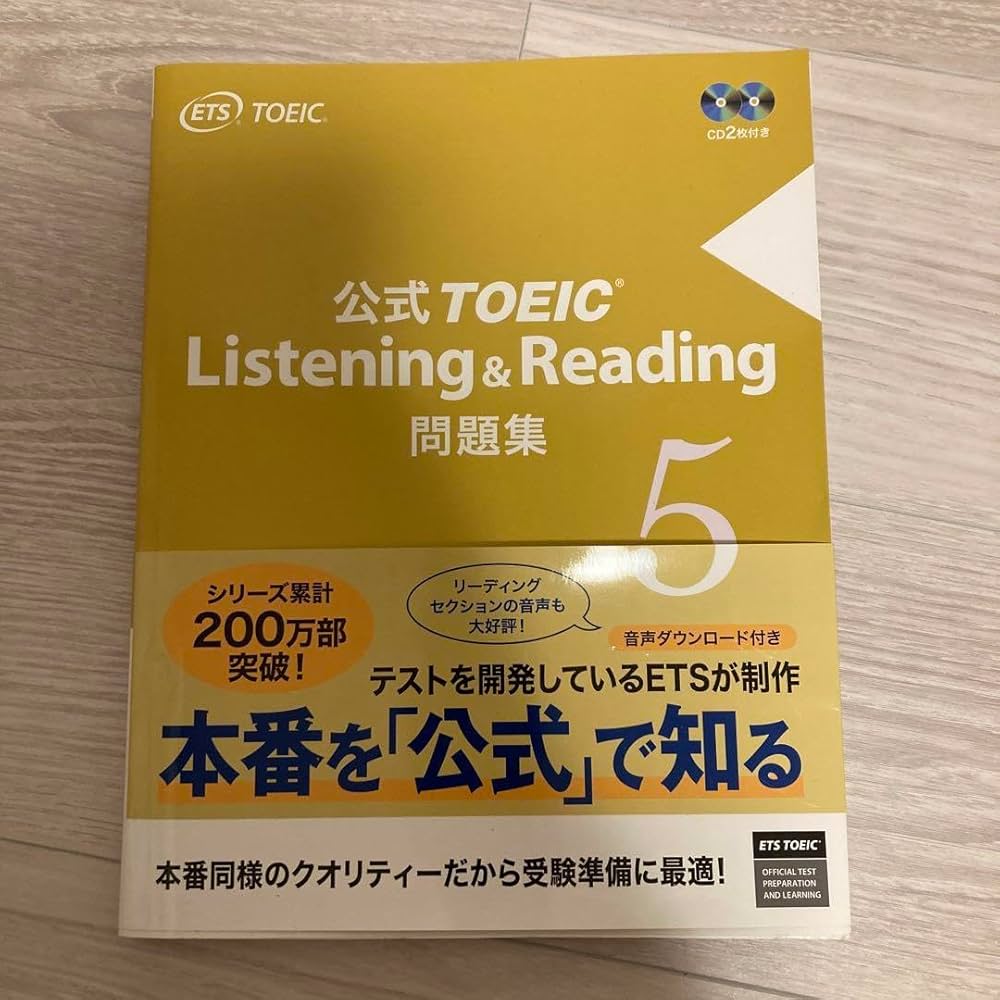 Amazon.co.jp: 公式TOEIC Listening & Reading 問題集 8 : 文房具