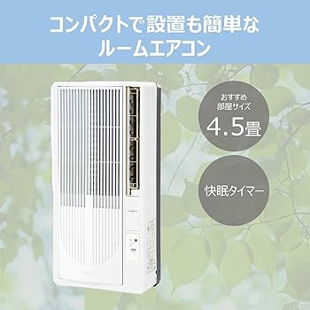 Amazon | コイズミ 窓用エアコン ルームエアコン 快眠モード有 冷房