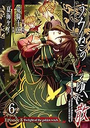 Amazon.co.jp: うみねこのなく頃に散 Episode8:Twilight of the golden