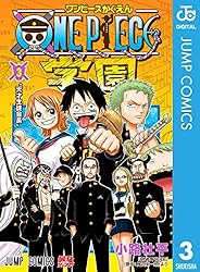 Amazon.co.jp: ONE PIECE学園 2 (ジャンプコミックスDIGITAL) 電子書籍