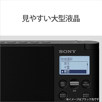 Amazon.co.jp: XDR-56TV/W [ワンセグTV音声/FM/AM ホワイト] : 家電