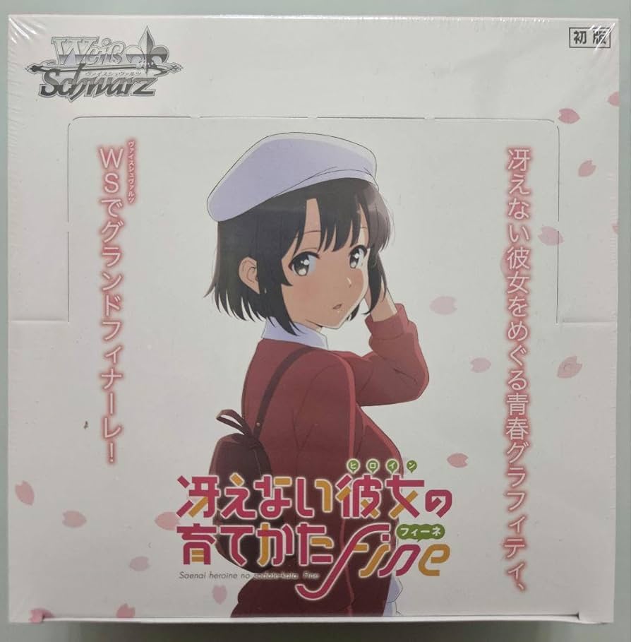 冴えない彼女の育てかた Fine ヴァイスシュヴァルツ boxグッチホース