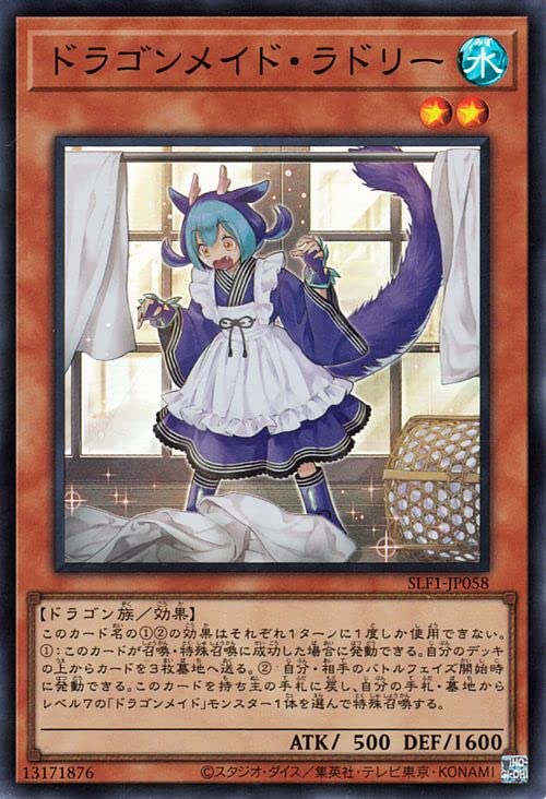 Amazon.co.jp: 遊戯王カード ドラゴンメイド・ラドリー(スーパーレア