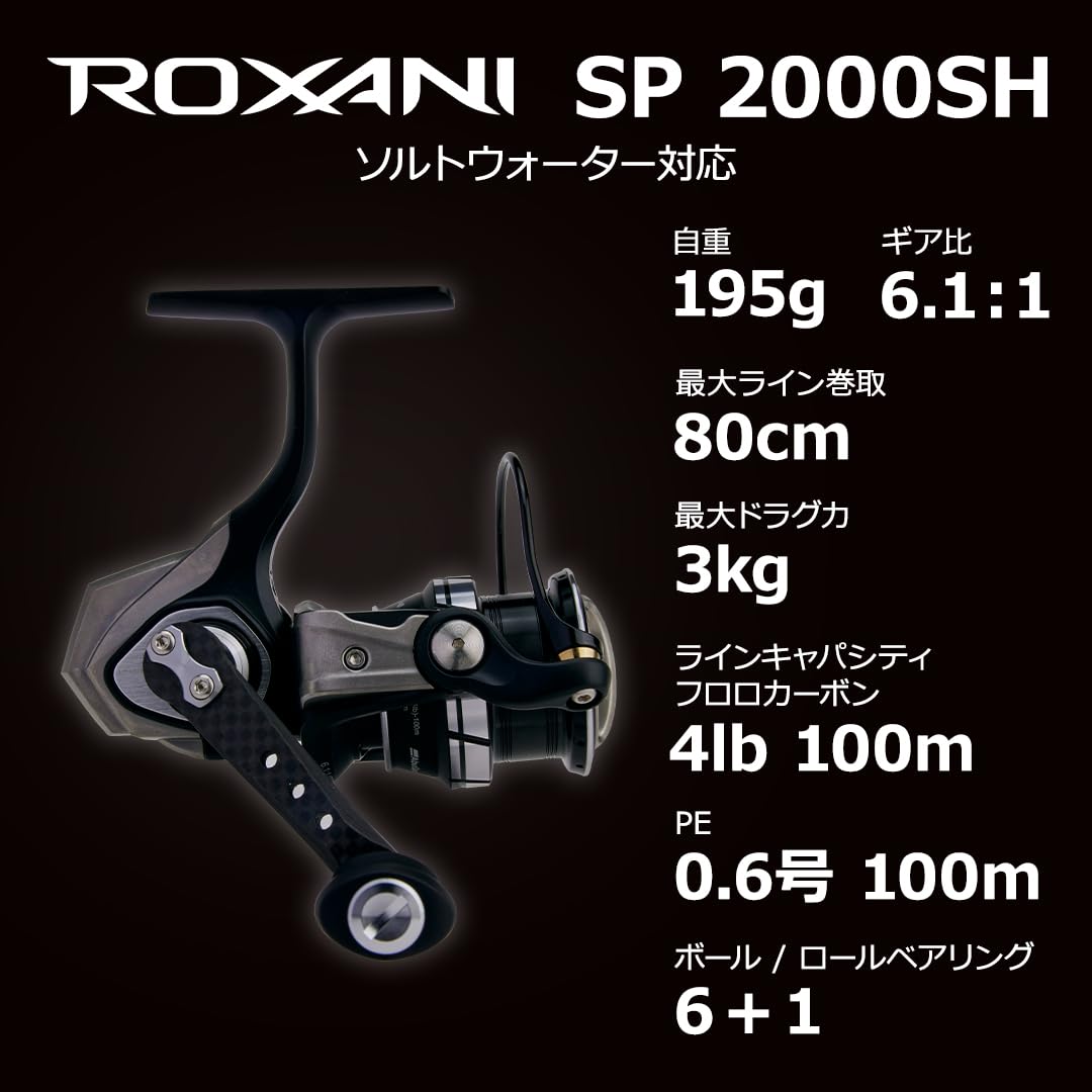 Amazon | AbuGarcia (アブガルシア) Roxani SP 2000SH ロキサーニ