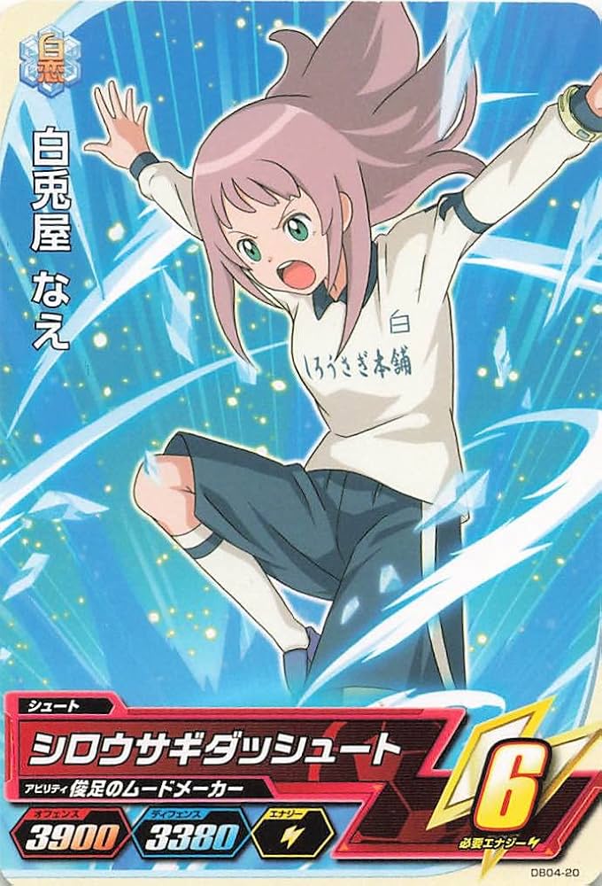 Amazon.co.jp: イナズマイレブンAC TCG 白兎屋 なえ DB04-20 C : おもちゃ