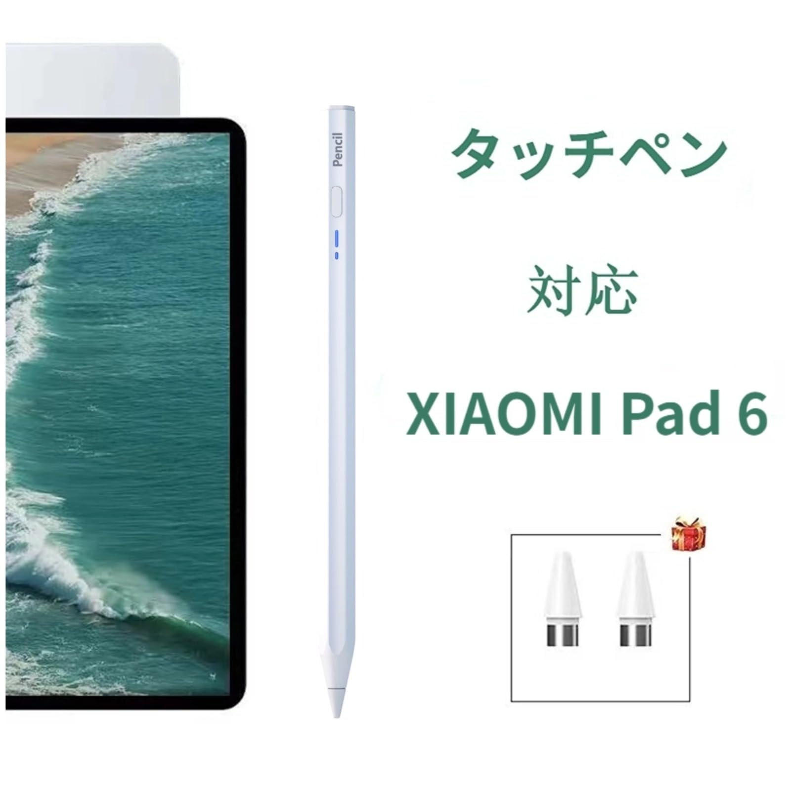 Amazon | シャオミ(Xiaomi) pad 6 対応タッチペン シャオミ(Xiaomi