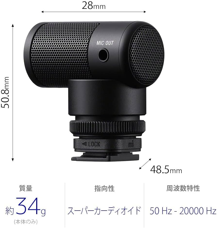 Amazon | SONY(ソニー) カメラ用マイク ショットガンマイクロホン 前方