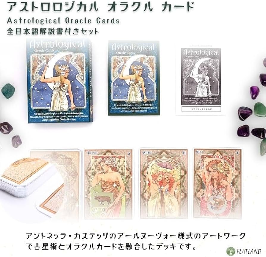 Amazon.co.jp: 【日本語解説書付き】アストロロジカル オラクル カード