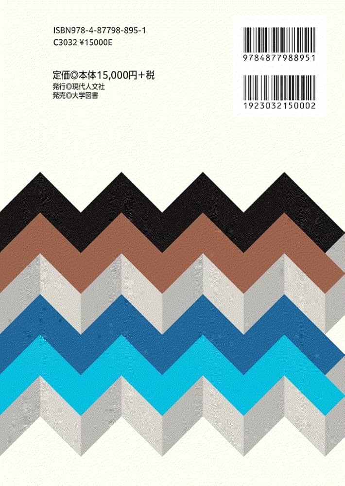 新時代の刑事拘禁法・処遇法: 石塚伸一先生・赤池一将先生古稀祝賀論文