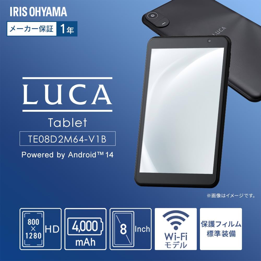 Amazon.co.jp: Iris Ohyama TE08D2M64-V1B Android 14 Tablet, 8-Inch