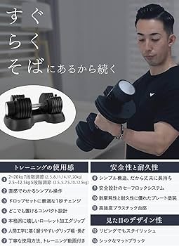 Amazon | STEADY 可変式ダンベル 20kg 単品【2kg～20kg 7段階調節 / 1