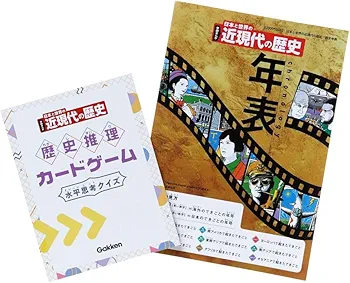 Amazon.co.jp: 学研まんが日本と世界の近現代の歴史 初回限定2大特典