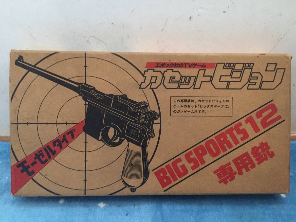 Amazon.co.jp: カセットビジョン ビッグスポーツ12専用銃 ガンゲーム用