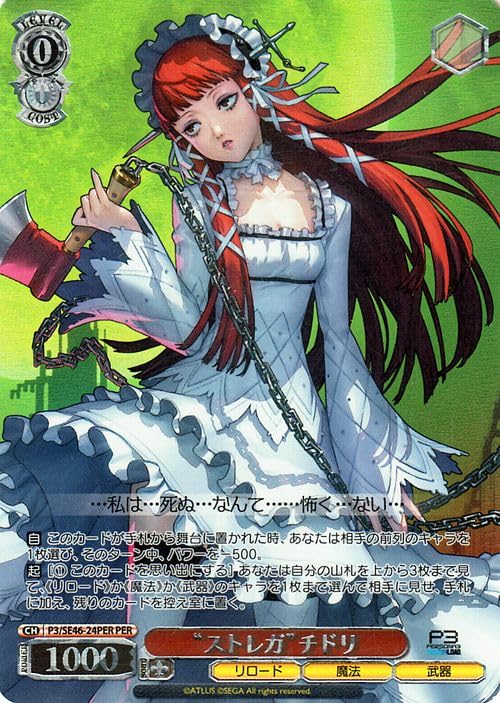 Amazon.co.jp: ヴァイスシュヴァルツ プレミアムブースター ペルソナ3