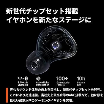 Amazon.co.jp: SteelSeries ゲーミングワイヤレスイヤホン Arctis