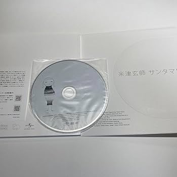 Amazon.co.jp: 米津玄師 サンタマリア リミテッド 初回限定盤 絵本 CD