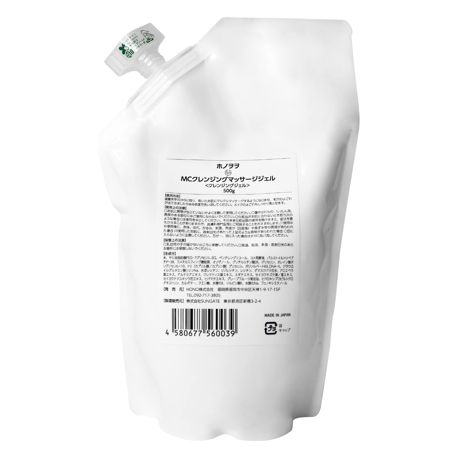 Amazon | HONO ホノヲヲ MCクレンジング マッサージジェル 500g 詰替用