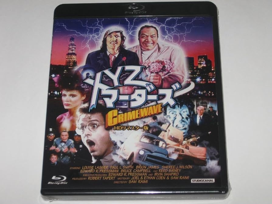 Amazon.co.jp: Blu-ray『XYZマーダーズ HDリマスター版('85米
