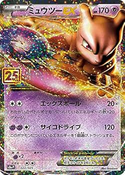 Amazon.co.jp: ポケモンカードゲーム S8a-P 022/025 ミュウツーEX 超