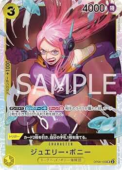 Amazon.co.jp: ONE PIECEカードゲーム 二つの伝説 SR ジュエリー