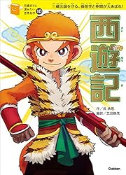 Amazon.co.jp: 10歳までに読みたい世界名作21 家なき子 電子書籍