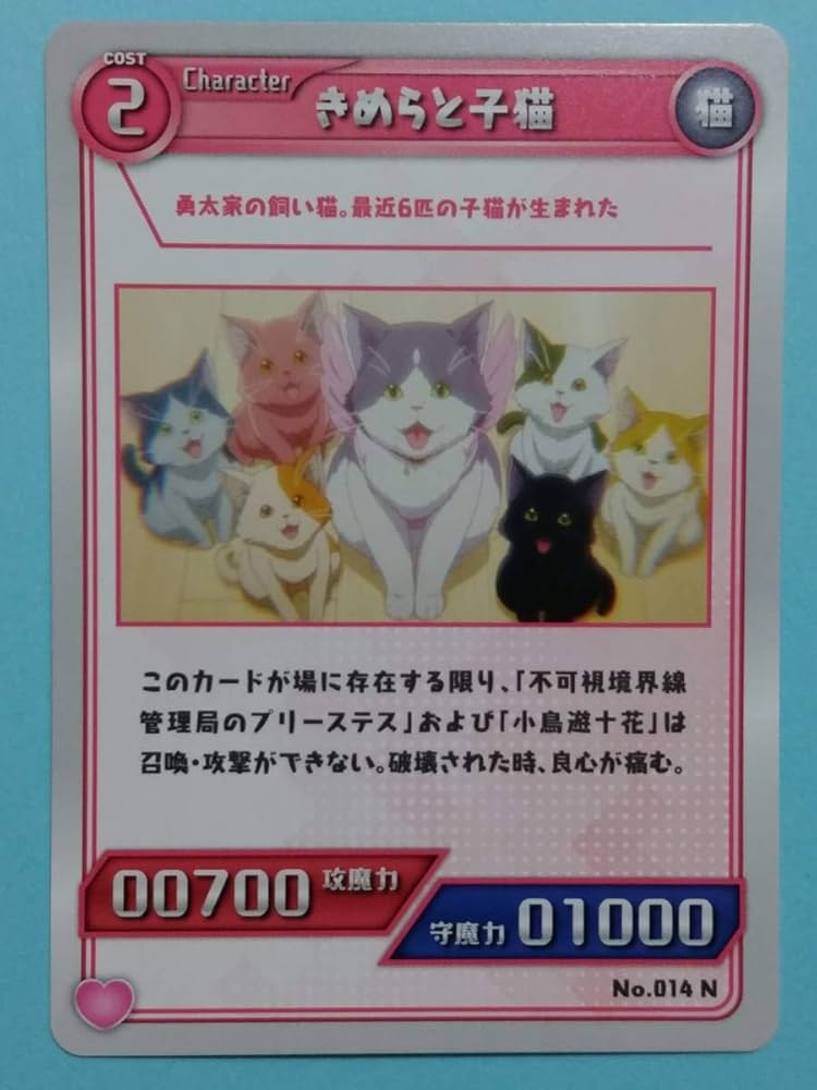 Amazon.co.jp: 中二病でも恋がしたい Take On Me 5週目 入場者特典 DFM