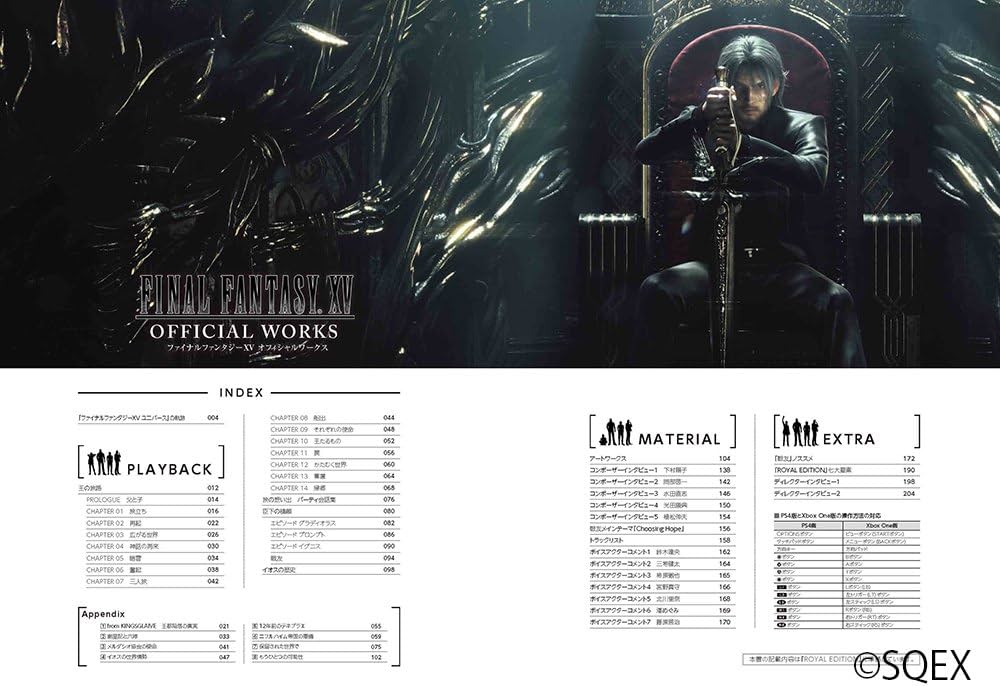 Amazon.co.jp: ファイナルファンタジーXV オフィシャルワークス (SE