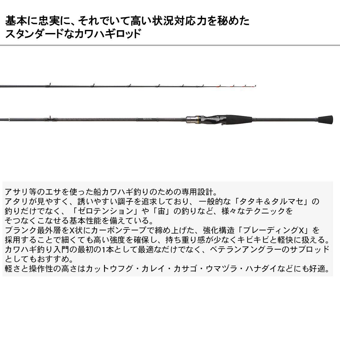 Amazon | ダイワ(DAIWA) 船竿 カワハギ X M-180 釣り竿 | ダイワ(DAIWA