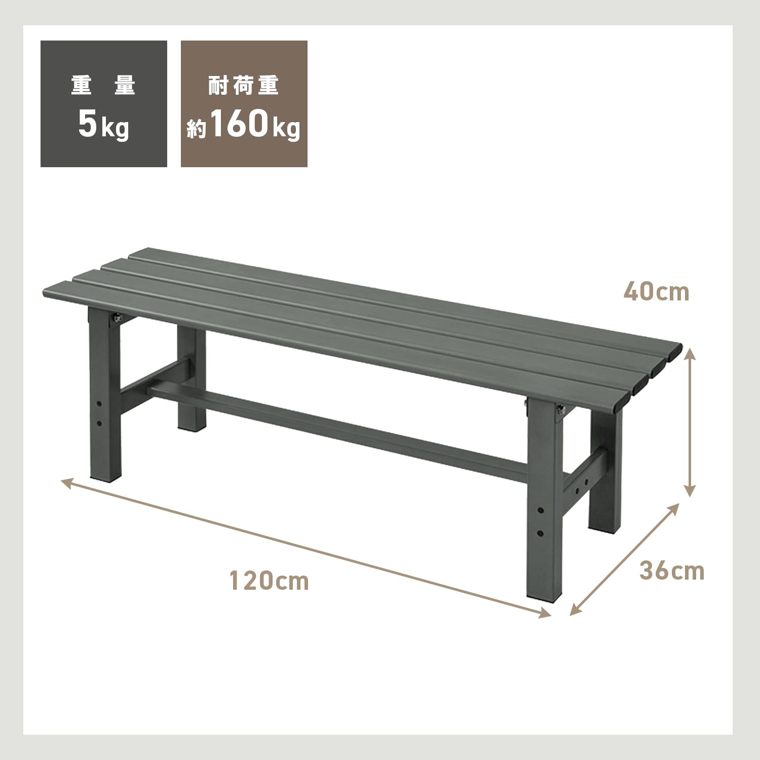 Amazon | ガーデンマスター(Gardenmaster) アルミベンチ 幅120×奥行36