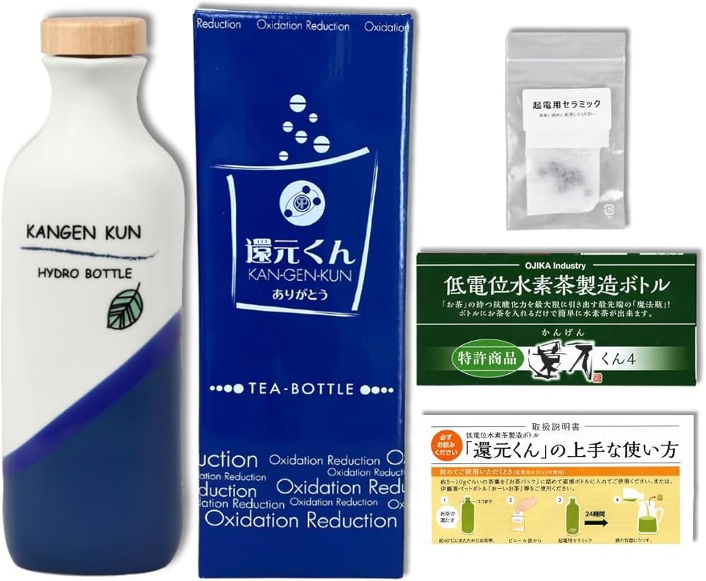 Amazon｜【 正規代理店 】 還元くん 4 リーフブルー 水素茶 製造ボトル