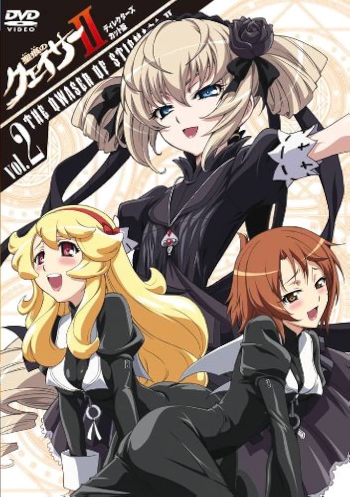 Amazon.co.jp: 「聖痕のクェイサーⅡ」ディレクターズjカット版Vol