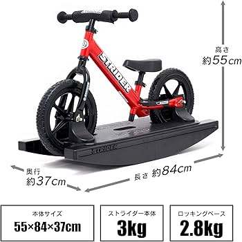 Amazon.co.jp: ロッキングストライダー (Rocking STRIDER) 12インチ