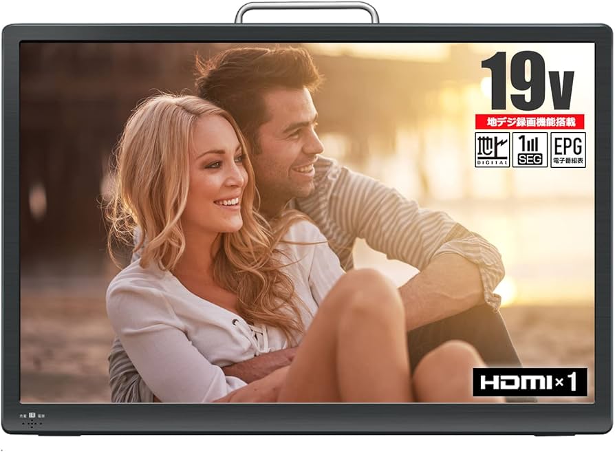 Amazon | 東京Deco 19V型 ポータブル 液晶テレビ 地デジ HDMI入力 19.0